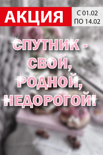 Спутник Калуга