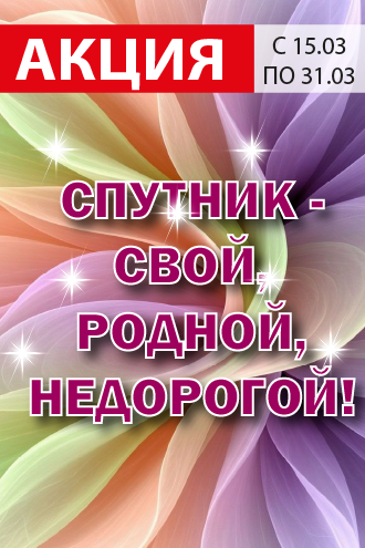 Спутник Калуга