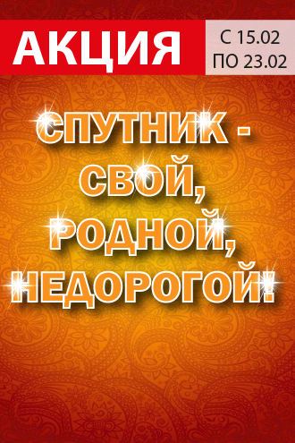 Спутник Калуга