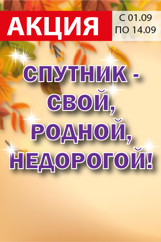 Спутник Калуга