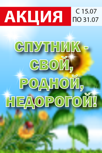 Спутник Калуга