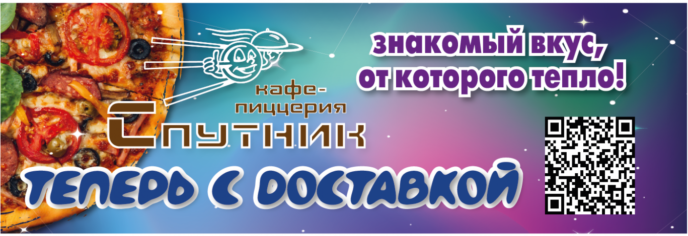 Спутник Калуга