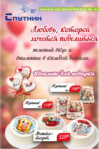 Спутник Калуга