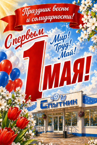 Спутник Калуга